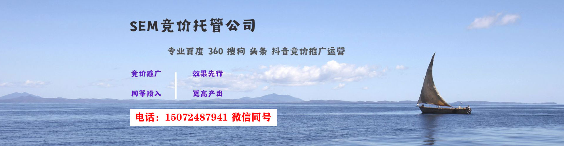 珠海百度竞价推广