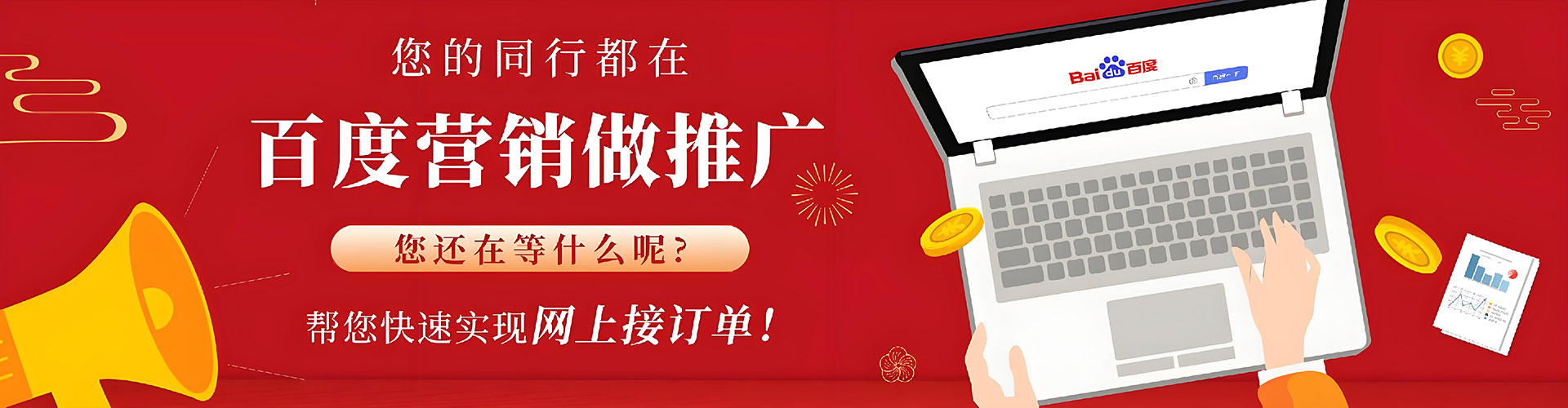 珠海百度推广返点